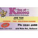 Inn of Khong
