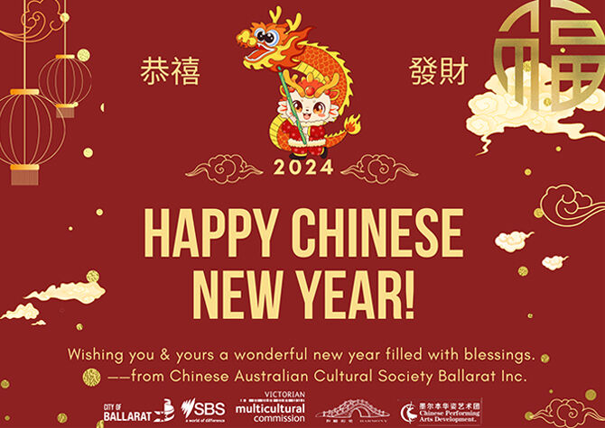 2024 Chinese New Year Wishing Card