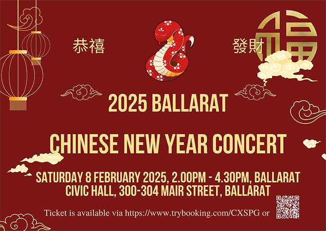 2025 New Year Concert